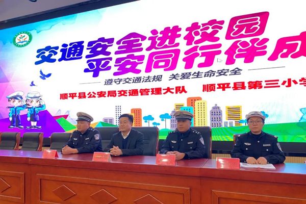 顺平县小学人事任命揭晓，引领未来教育发展新篇章