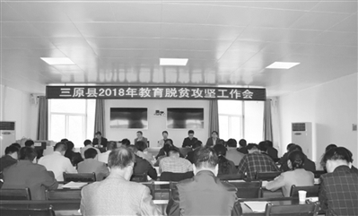 三原县教育局新项目引领教育改革，助力县域发展腾飞