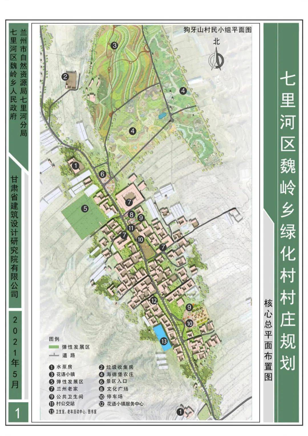 七营镇未来发展规划展望