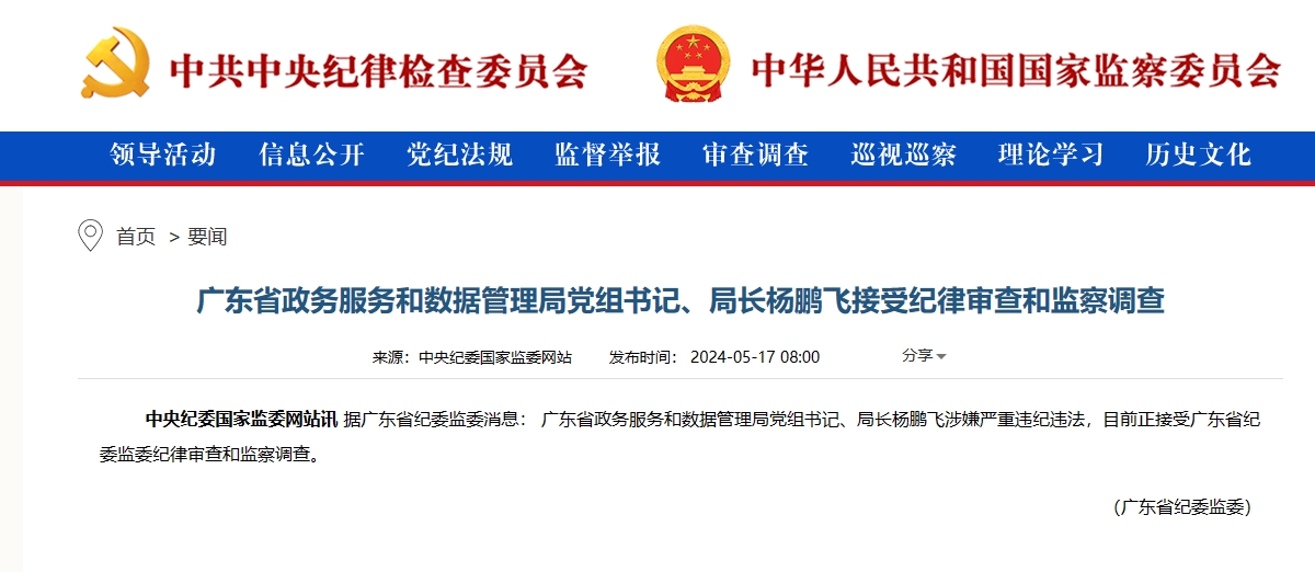 太白县数据和政务服务局领导团队最新概述