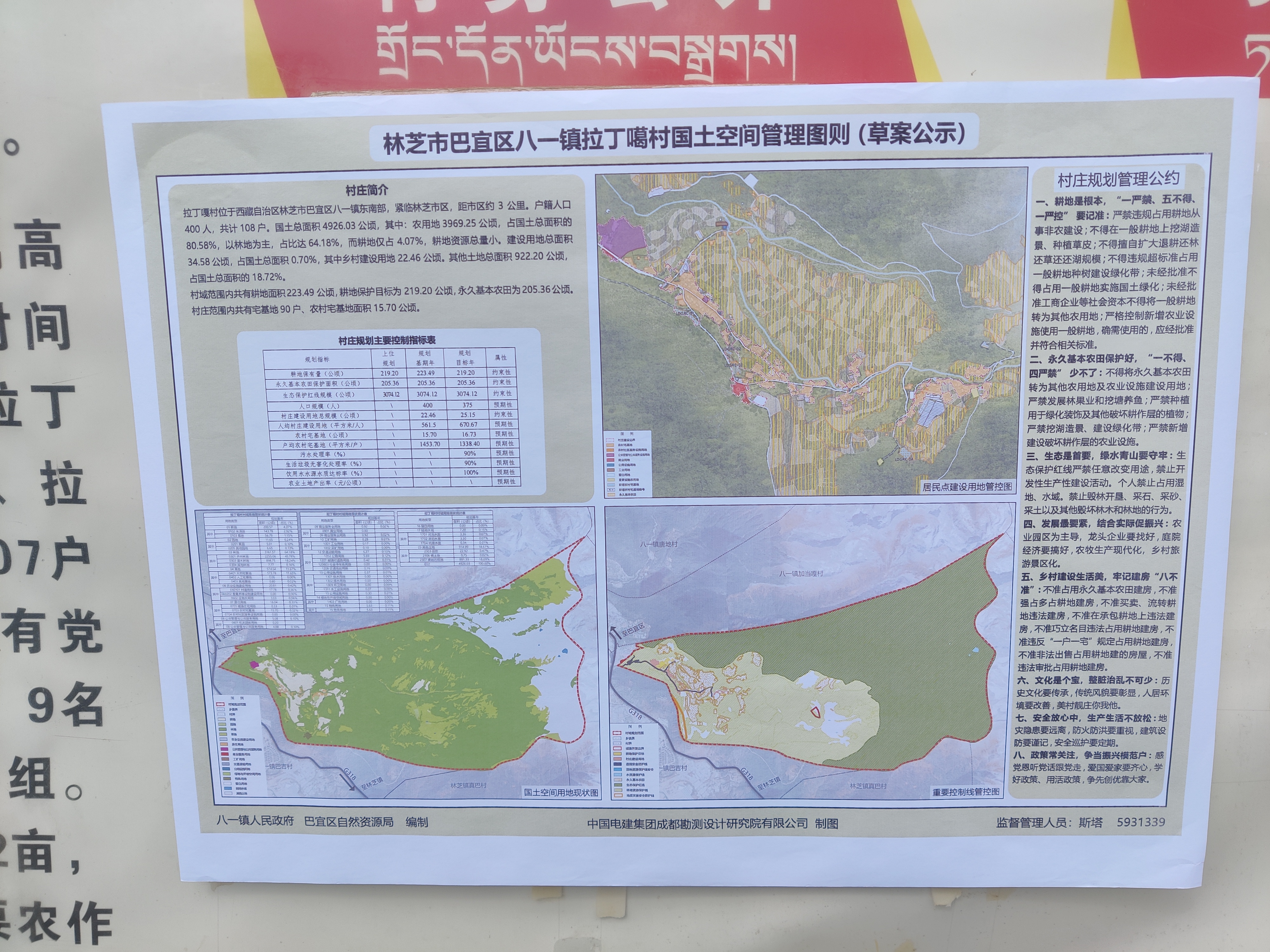 拉乌十一乡镇发展概况与宾居最新项目概览