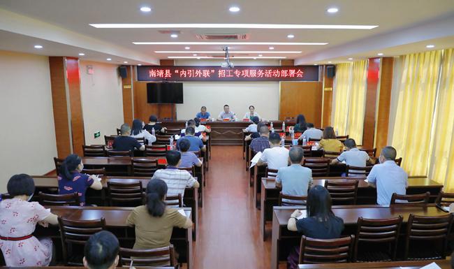 南靖县人力资源和社会保障局最新招聘信息汇总
