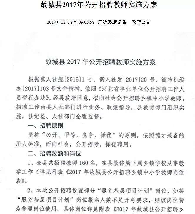 郯城街道最新招聘信息全面解析