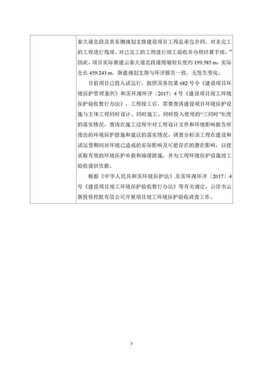 云县级公路维护监理事业单位项目最新探讨