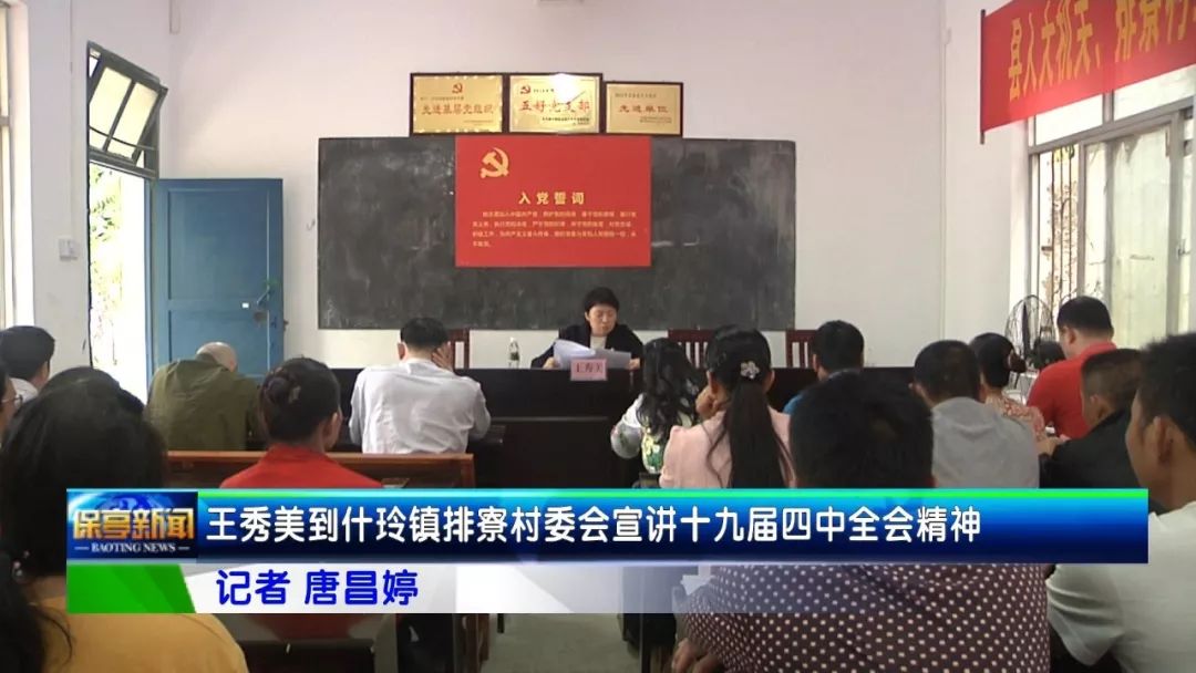 中排村委会最新招聘启事概览