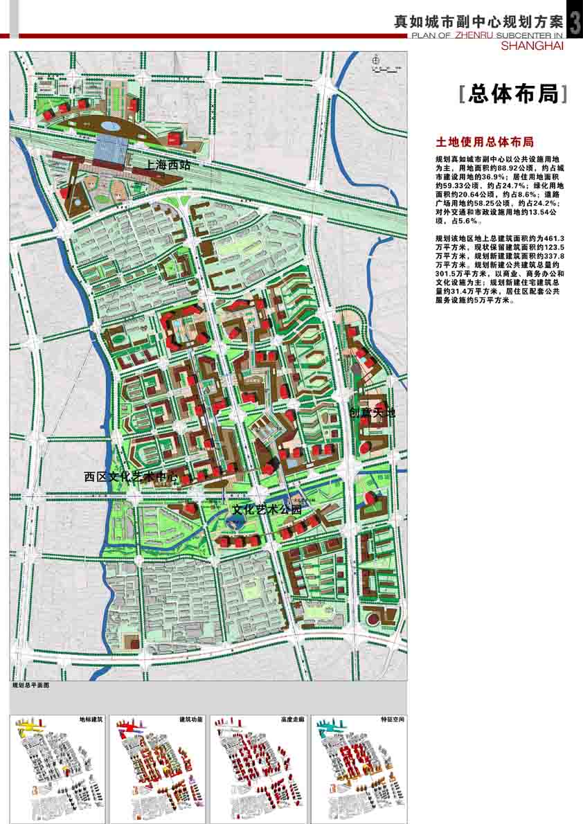 曹杨新村街道重塑社区未来面貌，最新发展规划揭秘