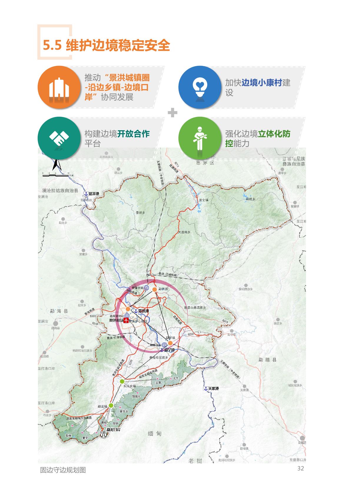 景洪市防疫检疫站未来发展规划展望