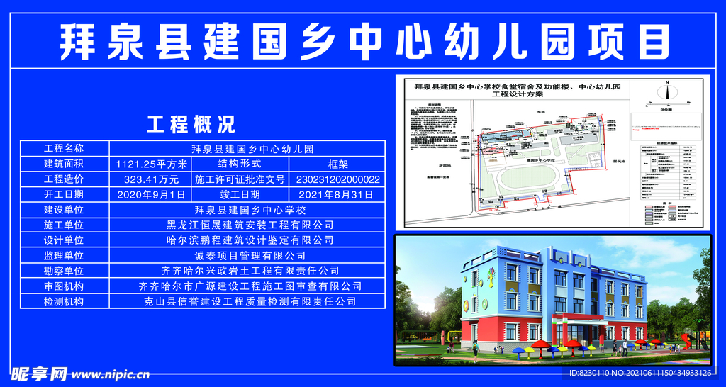 拜泉县医疗保障局最新发展规划概览
