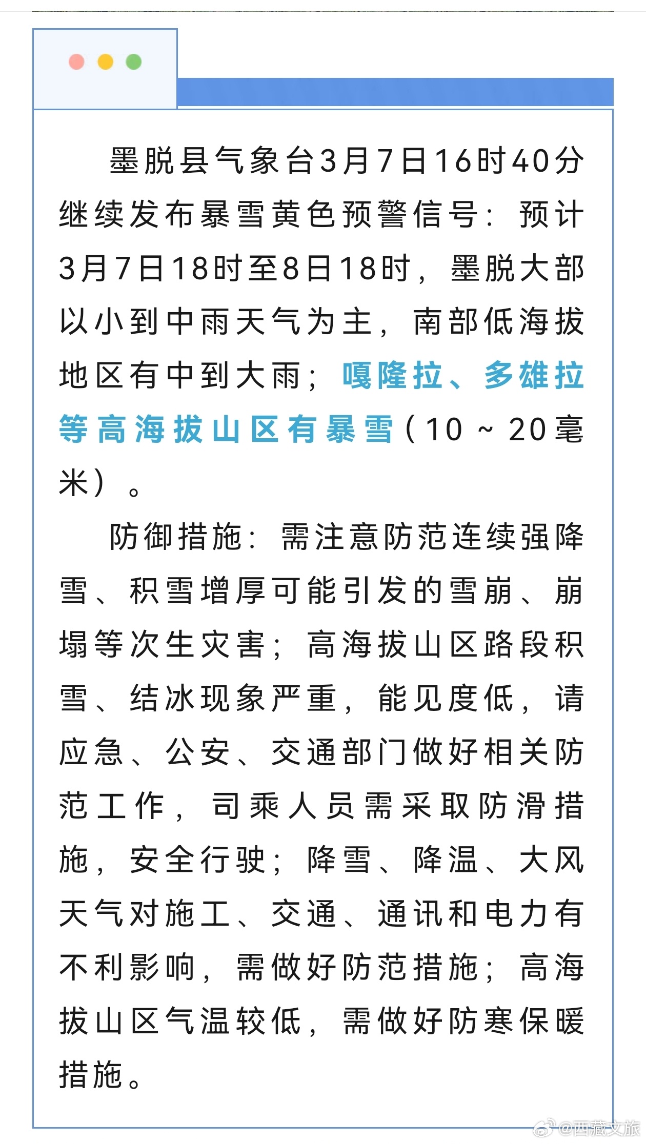 墨脱县司法局新项目推动法治建设与社区深度融合发展