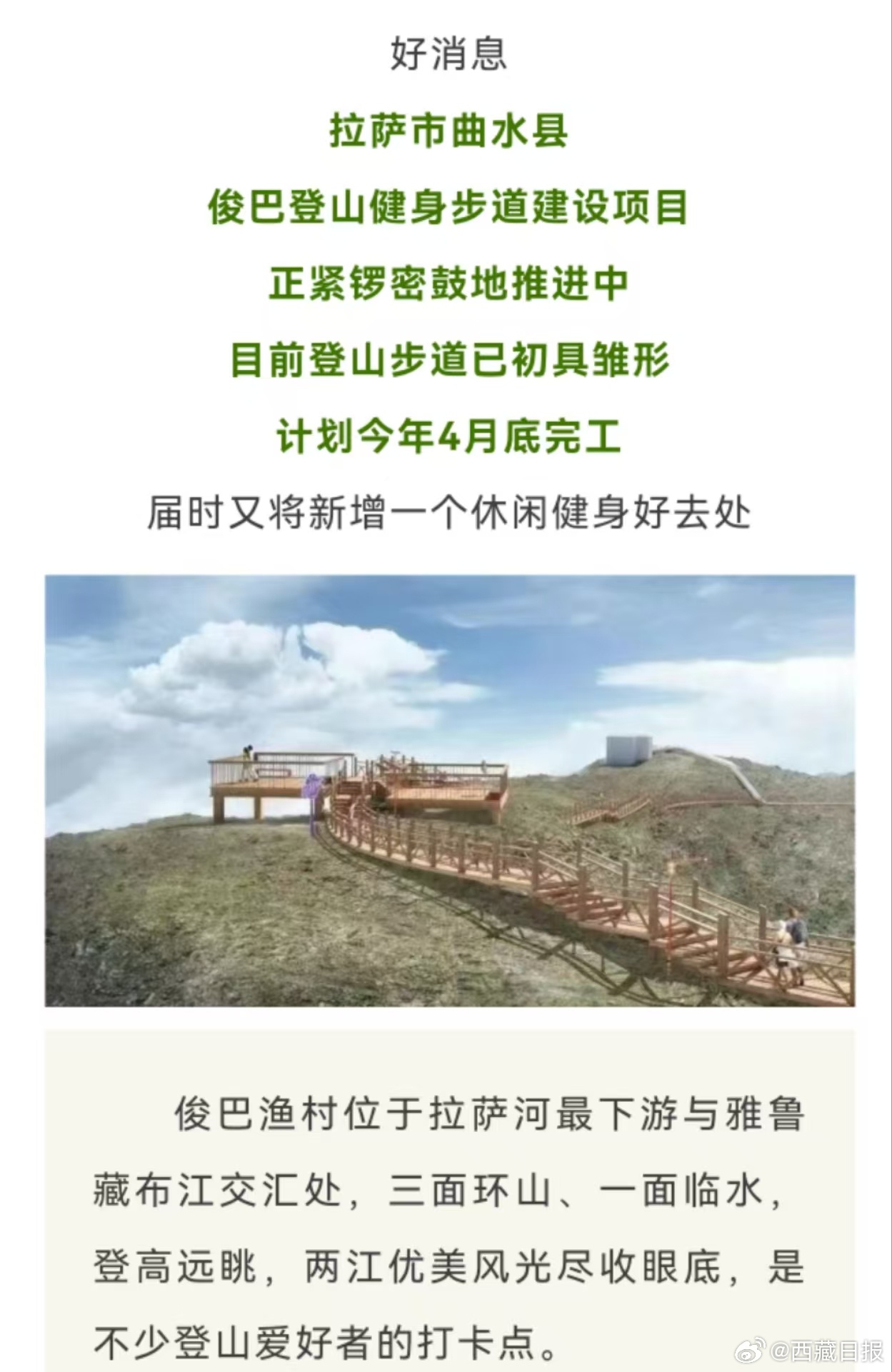 色扎村最新项目，乡村振兴的新引擎