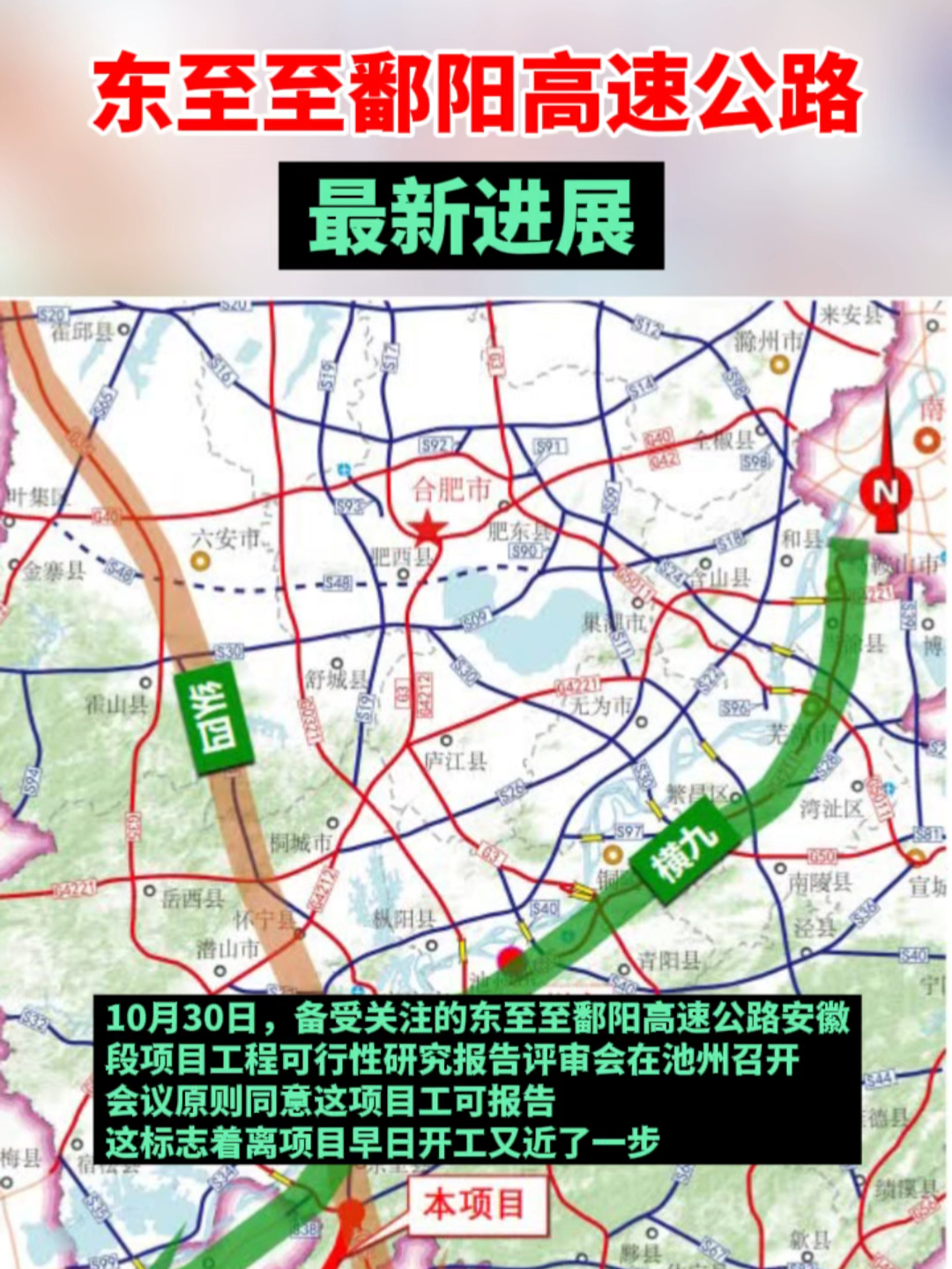 鄱阳县交通运输局最新发展规划概览