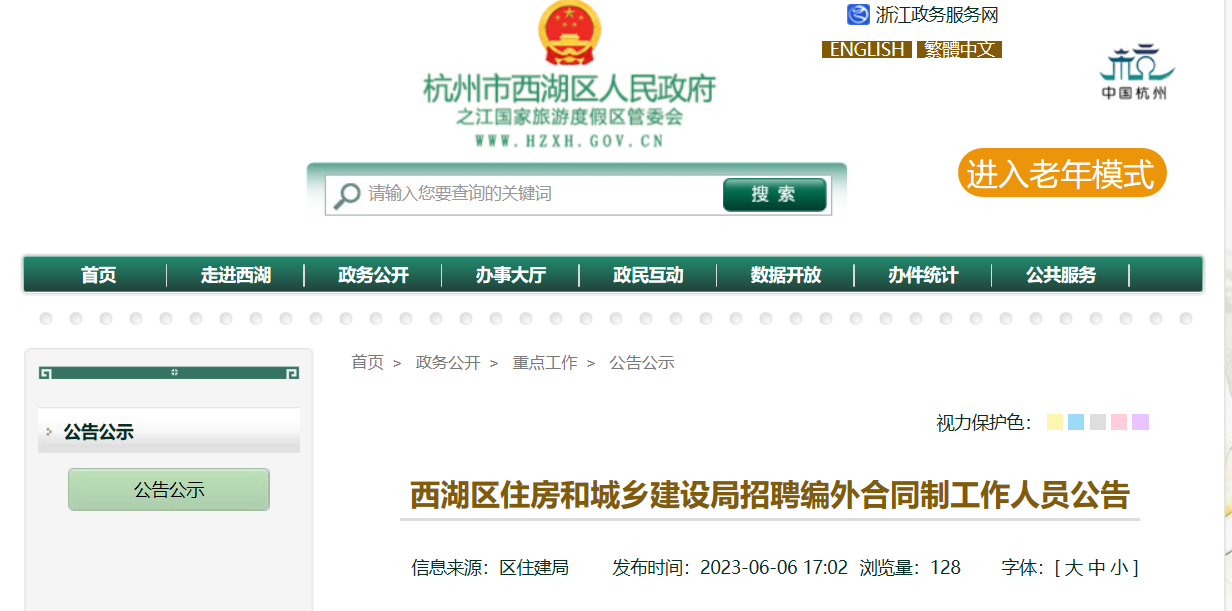武安市住房和城乡建设局招聘启事，最新职位空缺及要求