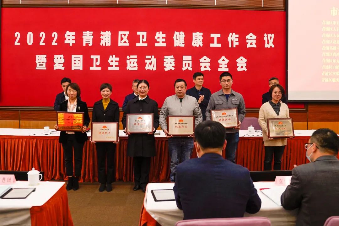 青浦区卫生健康局发布最新动态