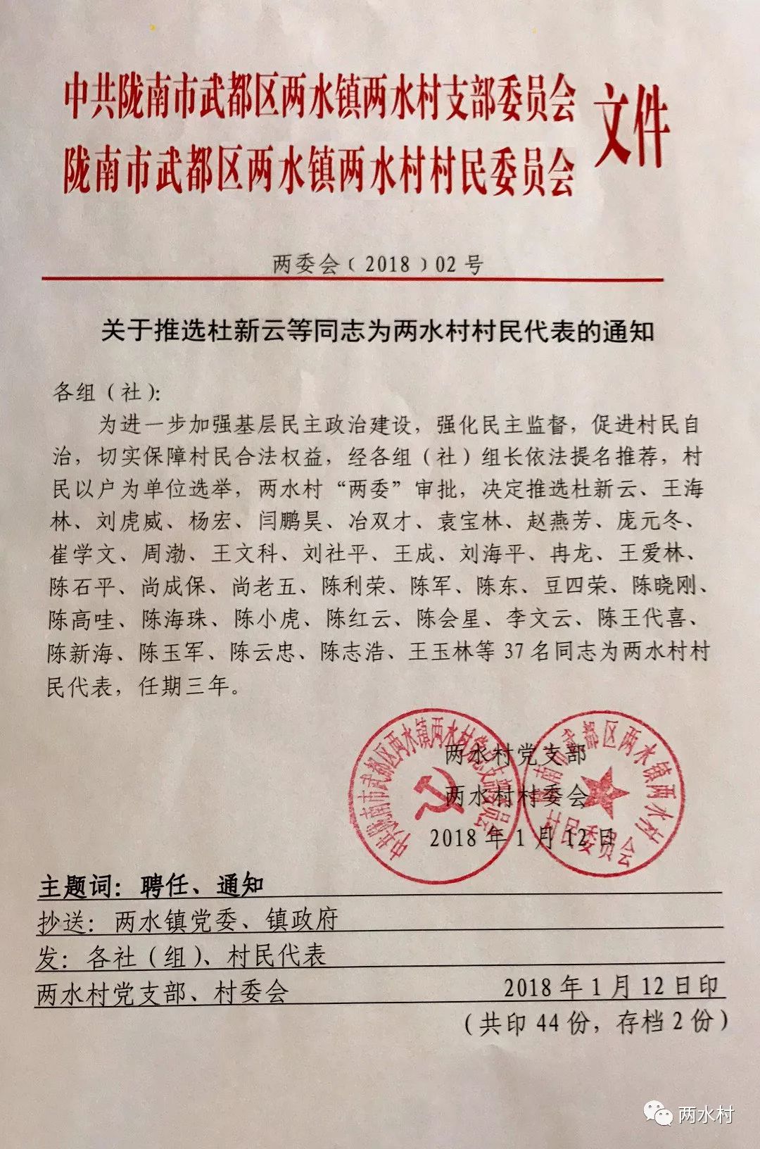 宫河村委会人事任命揭晓，塑造未来，激发新活力