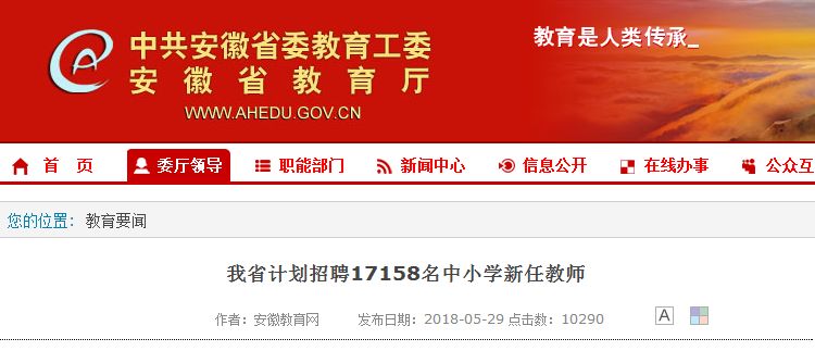 小金县小学最新招聘信息，全面解析招聘细节