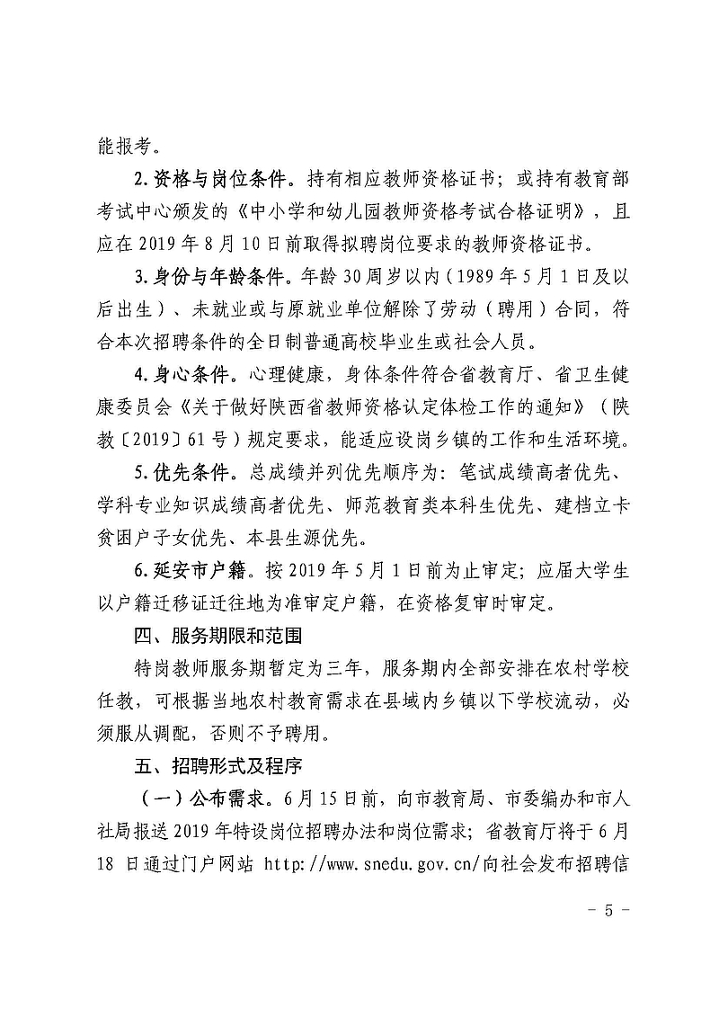 环县特殊教育事业单位最新招聘概览发布