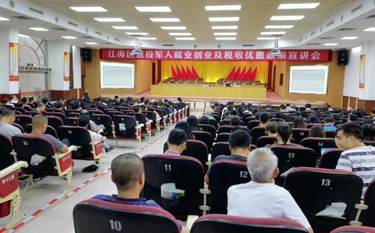 江海区退役军人事务局招聘启事概览