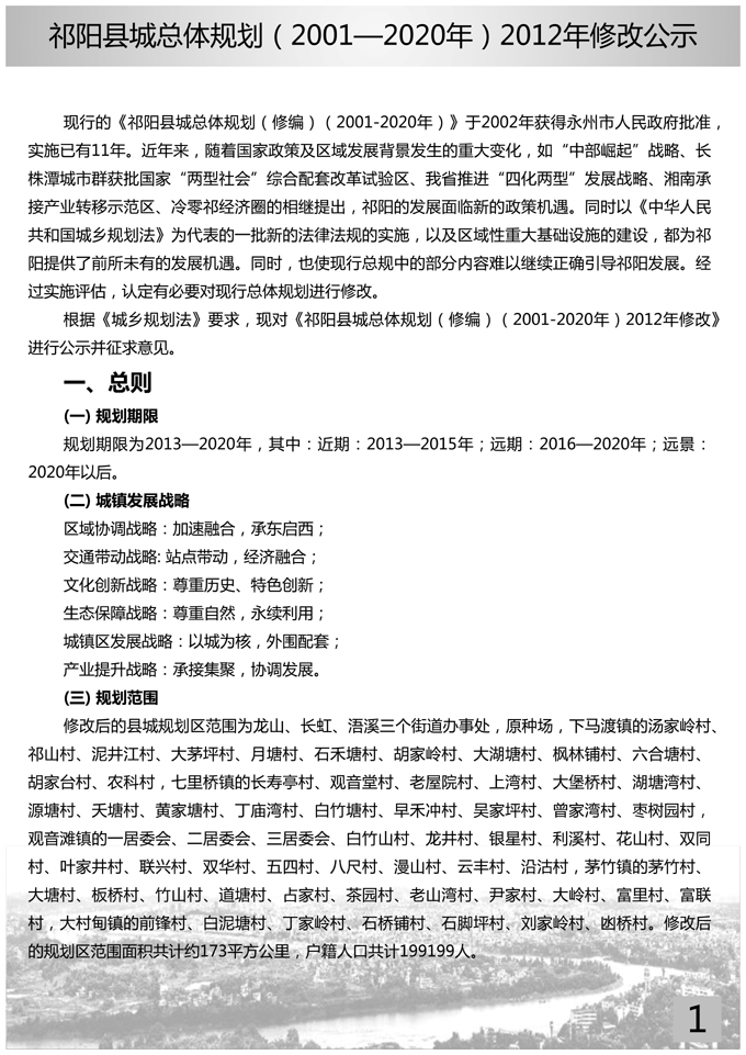 祁阳县计生委最新项目动态速递