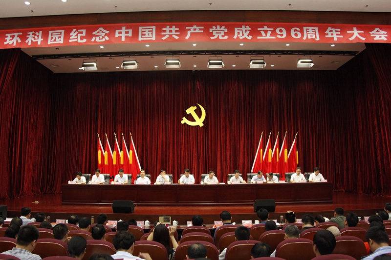 环科园领导团队引领绿色创新与发展新篇章