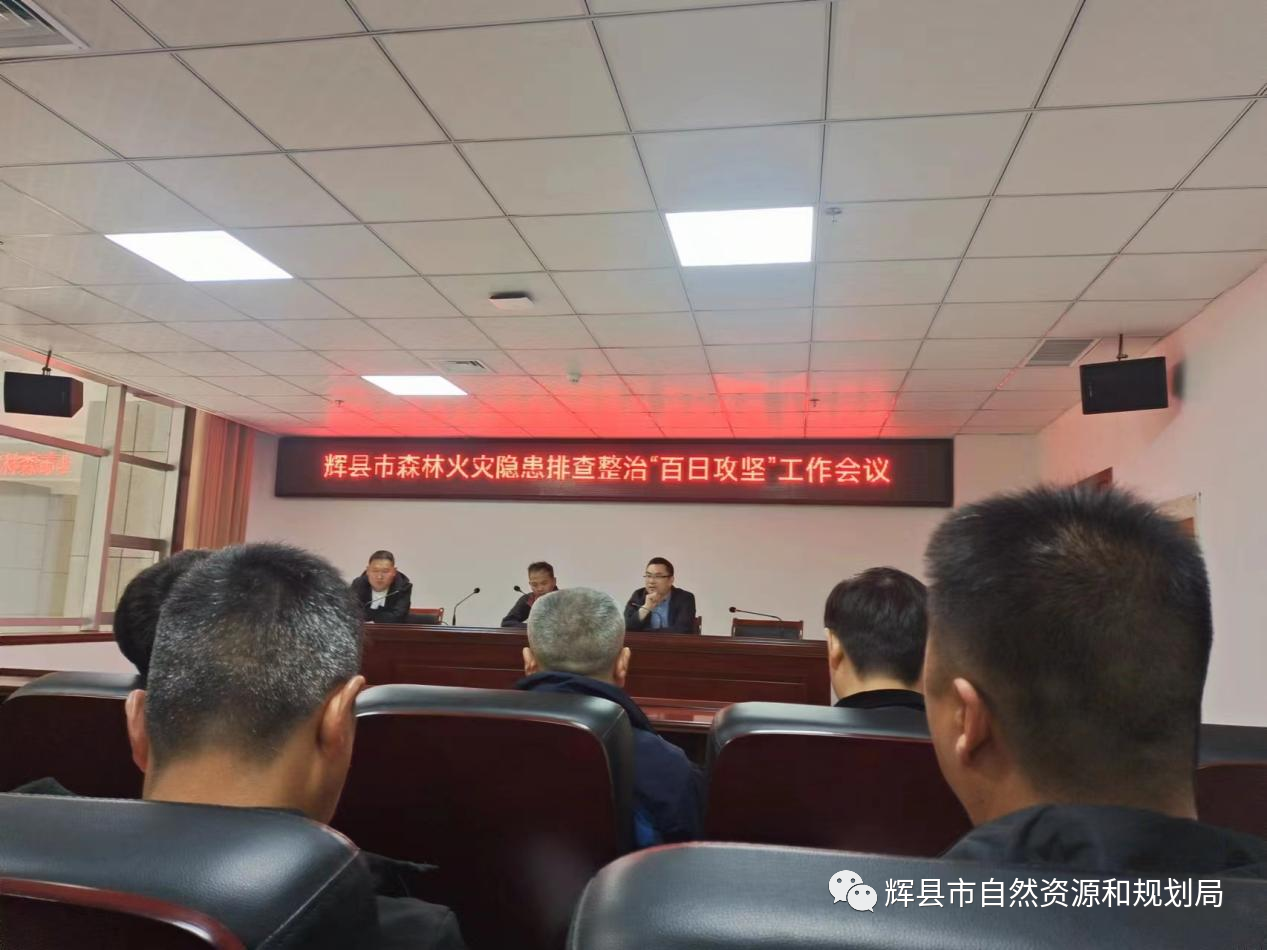 辉县市自然资源和规划局领导团队全新亮相，未来工作展望与战略规划