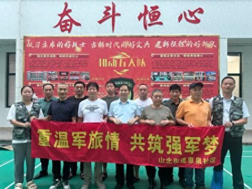 山北街道新任领导引领社区新篇章
