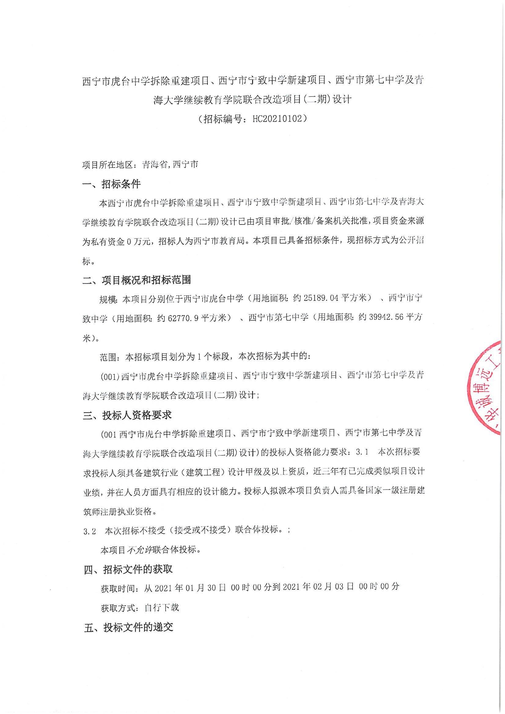 西宁市食品药品监督管理局启动新项目，全面提升食品药品安全监管水平