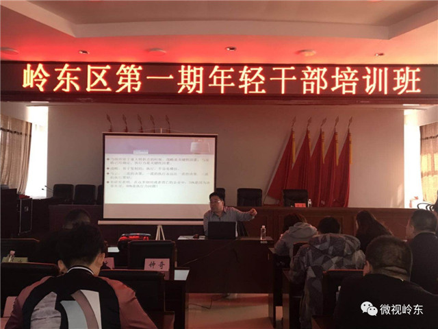 岭东经营所人事任命重塑未来，激发新动能潜力