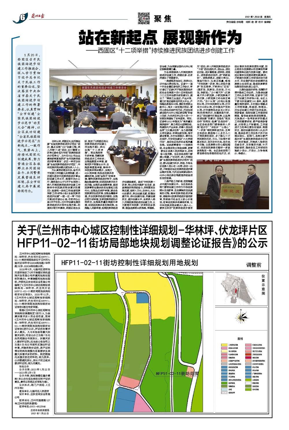 伏龙坪街道最新发展规划，塑造未来城市新面貌蓝图