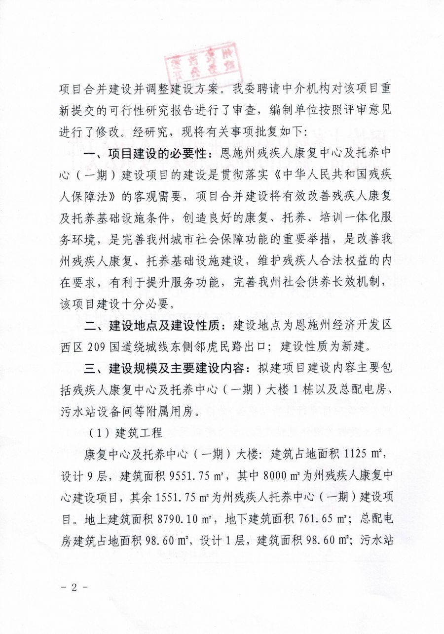 阳谷县康复事业单位最新动态报道