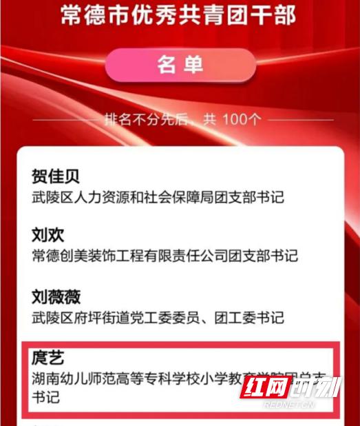 常德共青团市委人事任命揭晓，引领青年事业迈向新时代的篇章