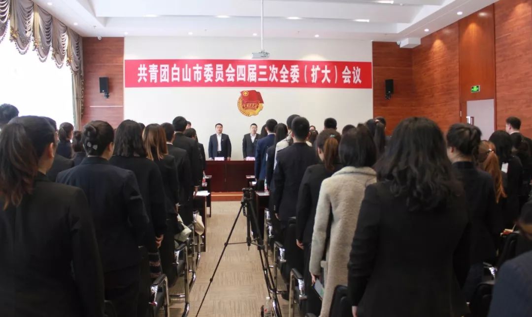 白山市共青团市委领导层更新换血
