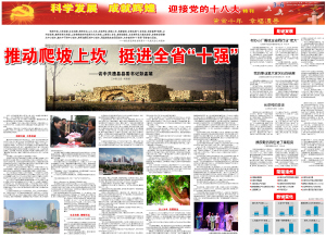 太青乡最新新闻报道速递