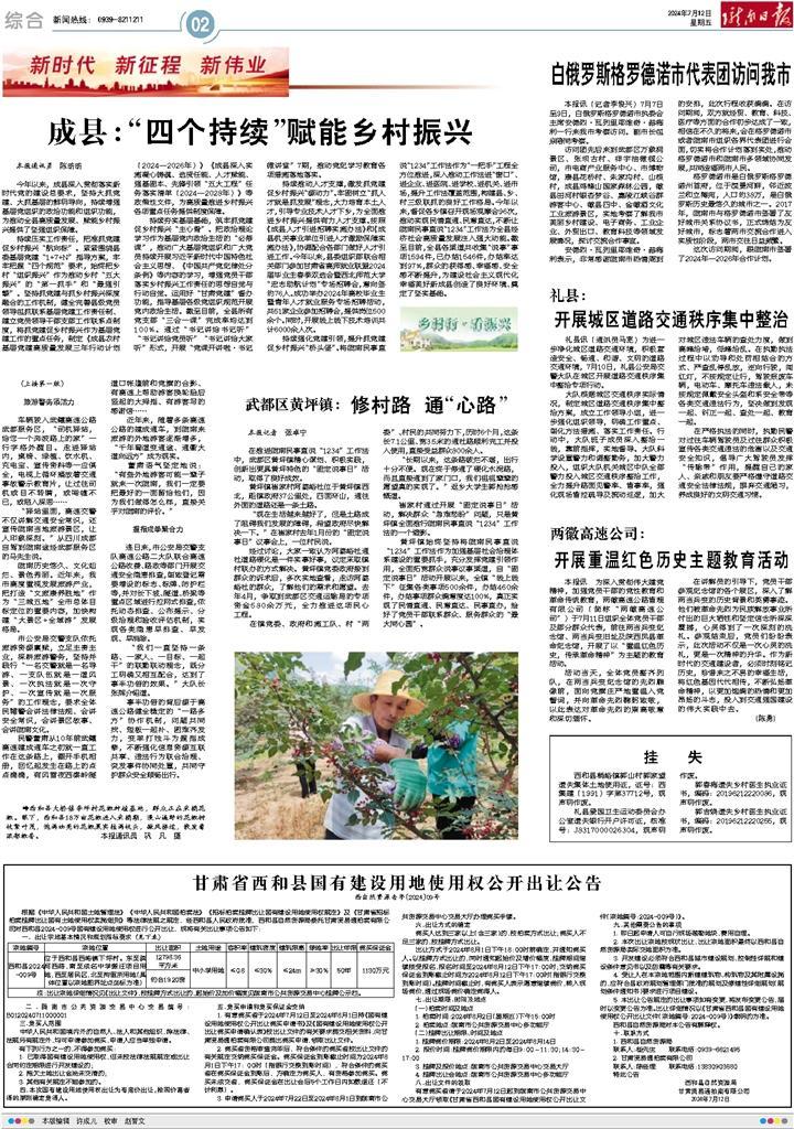 成县计生委最新发展规划概览
