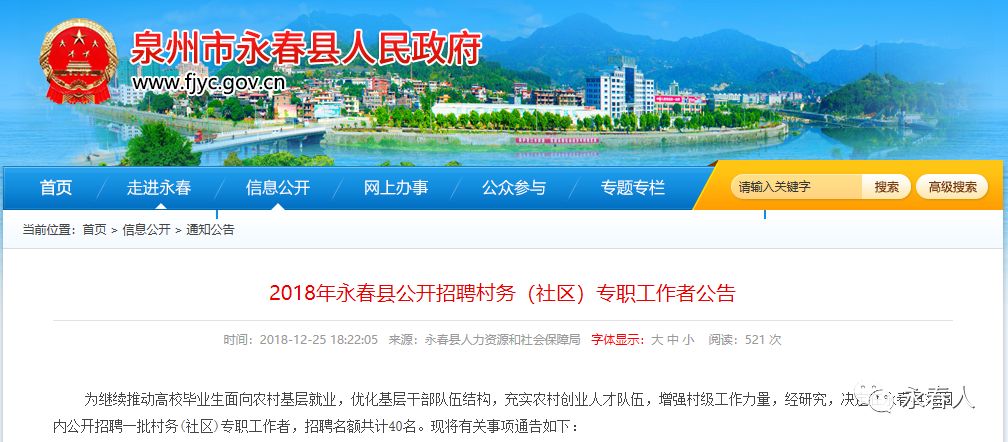 罗家湾社区居委会招聘启事概览