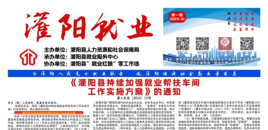 灌阳县人力资源和社会保障局招聘新资讯详解
