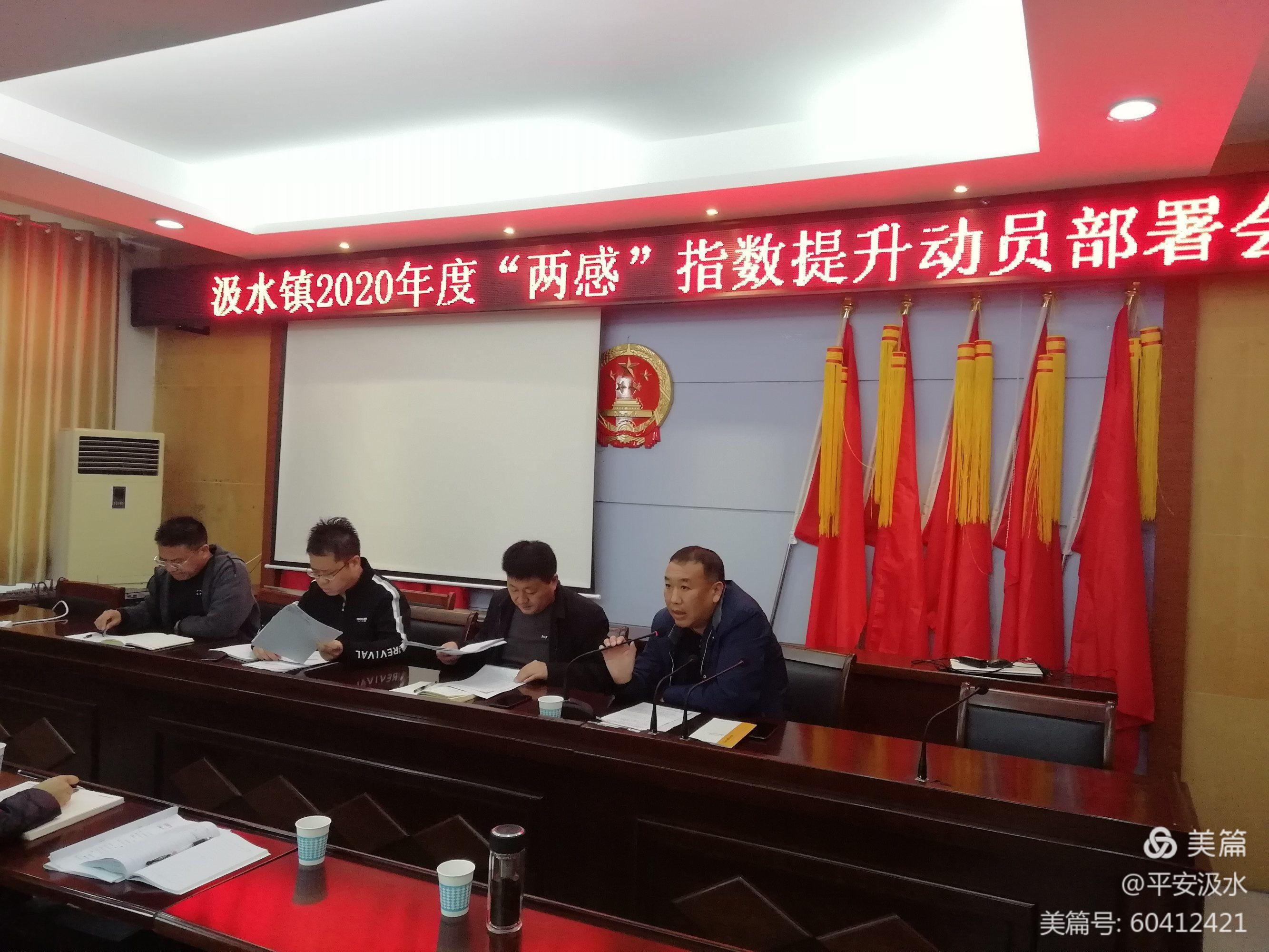 汲水镇最新新闻报道概览