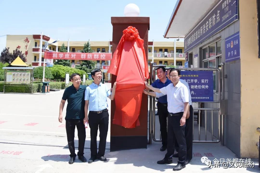 尧都区初中最新项目引领教育新潮流风向标