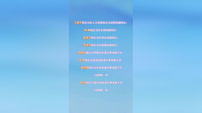 离石区初中人事任命最新动态