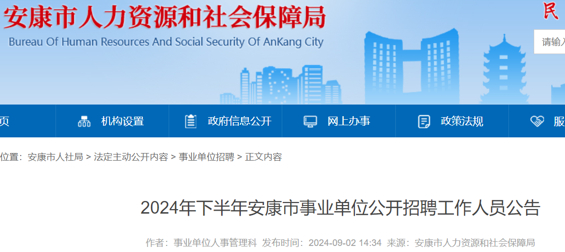 新华区公路运输管理事业单位招聘启事