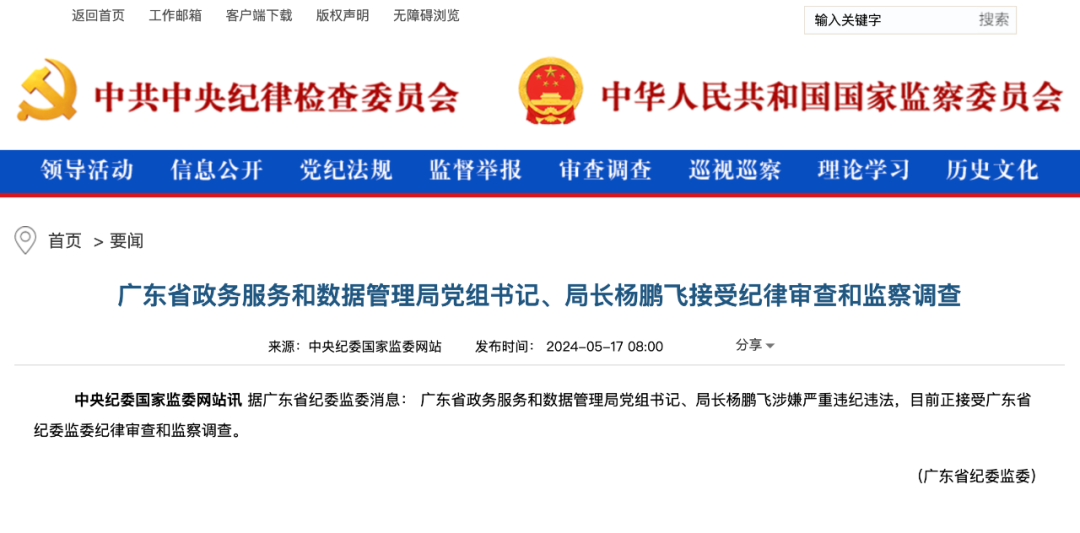 集美区数据和政务服务局领导团队最新概述