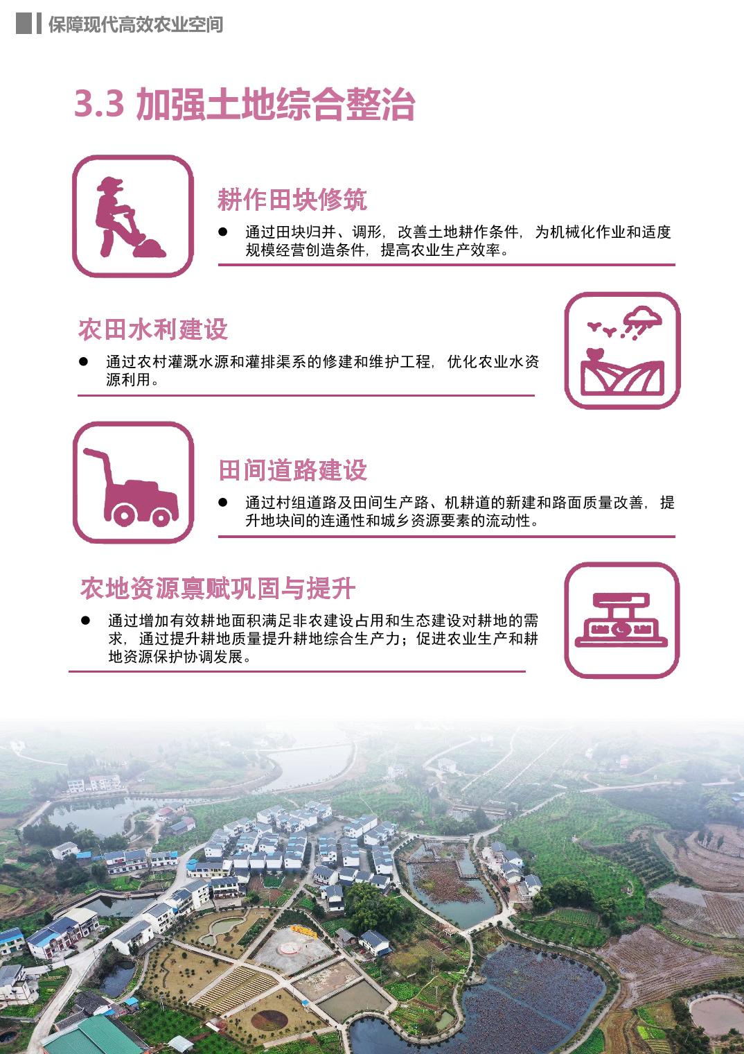 忠县农业农村局最新发展规划概览