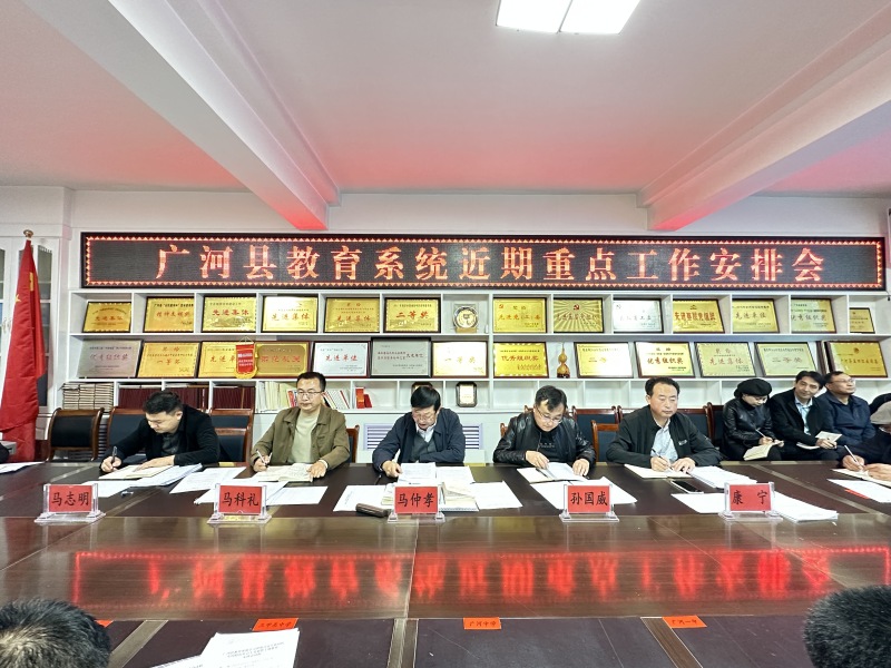 广河县成人教育事业单位创新助力县域教育高质量发展新动态