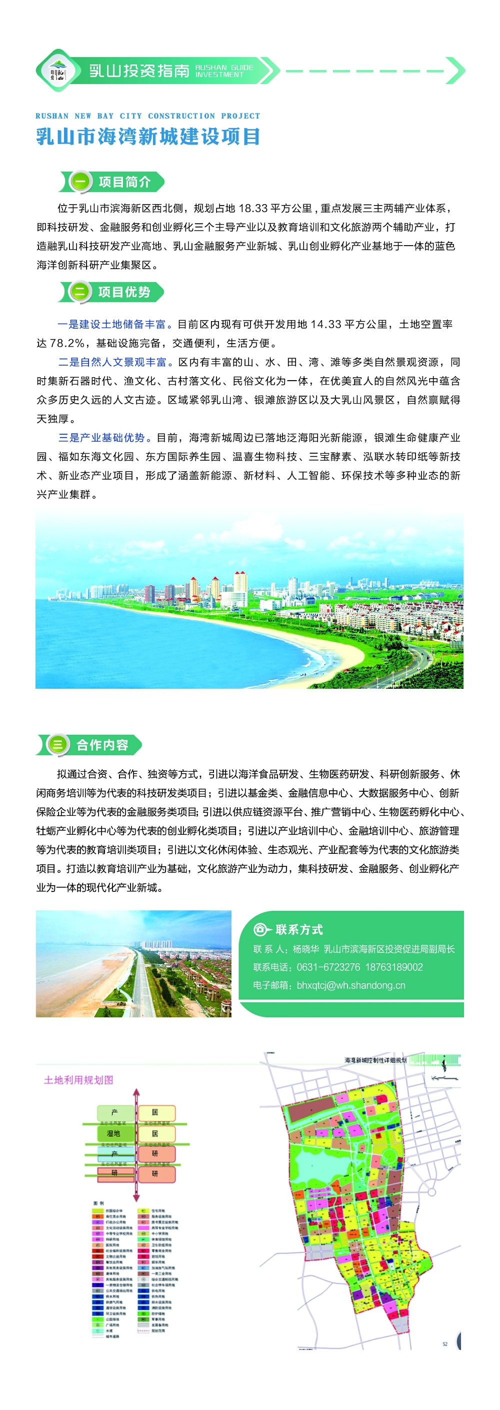 福莱山街道新项目启动，城市发展的崭新篇章