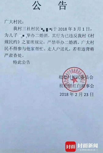 高庄村委会人事任命揭晓，村级治理迈向新台阶