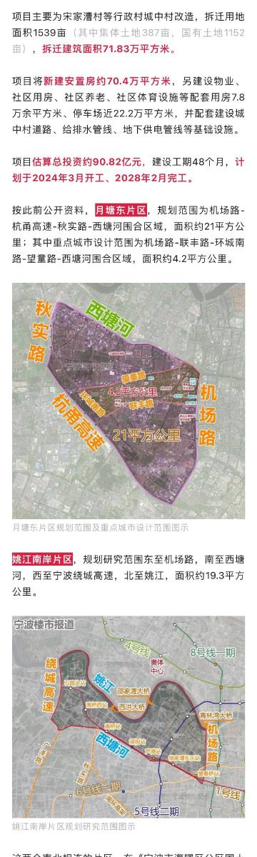 海曙区交通运输局新项目推动区域交通发展，提升居民生活品质