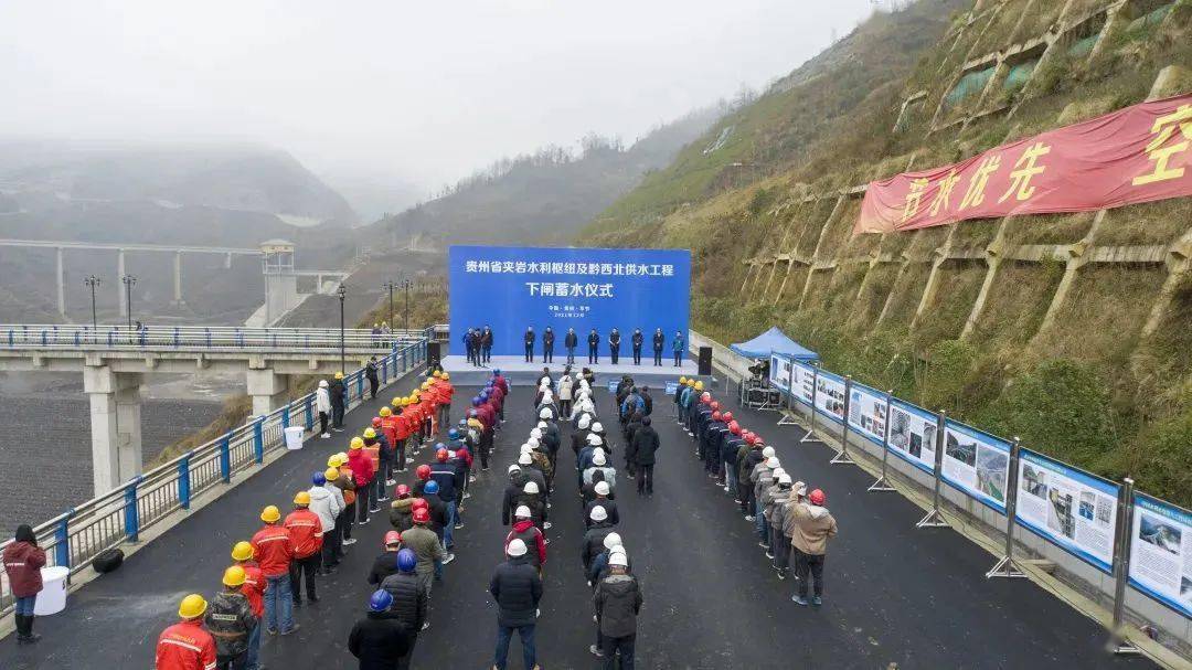 毕节市水利局新项目推动水利建设高质量发展