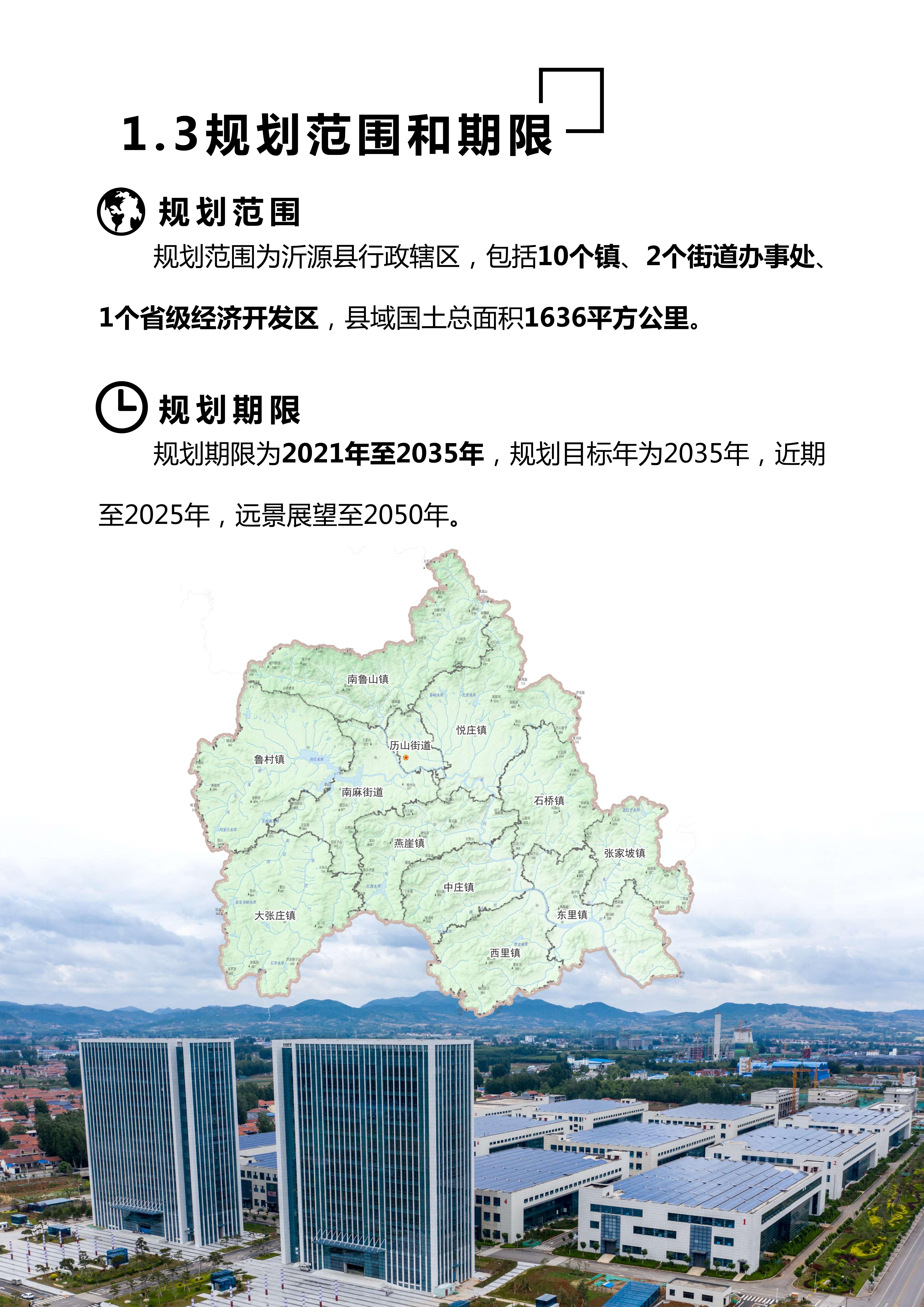 沂源县科技局最新发展规划引领县域科技创新与经济高质量发展