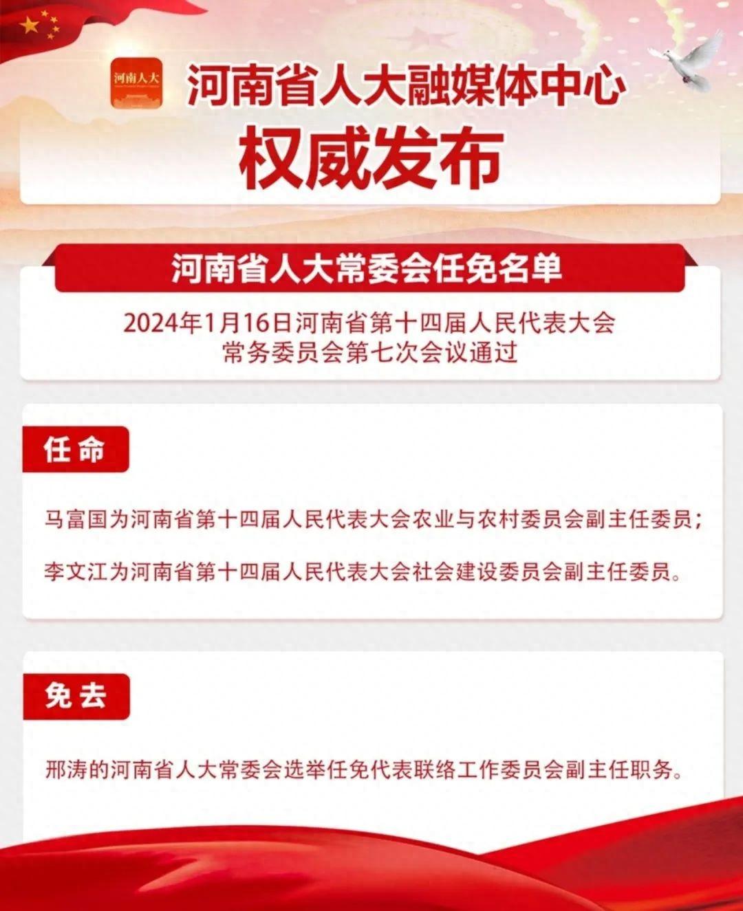 房道镇人事任命揭晓，引领未来，共筑发展新篇章