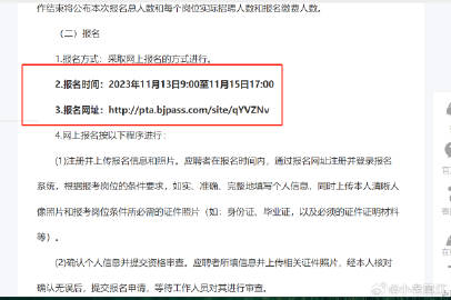 德江县审计局最新招聘公告详解