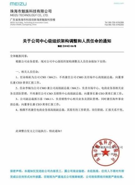 杨家坝村委会人事任命推动村级治理迈向新台阶